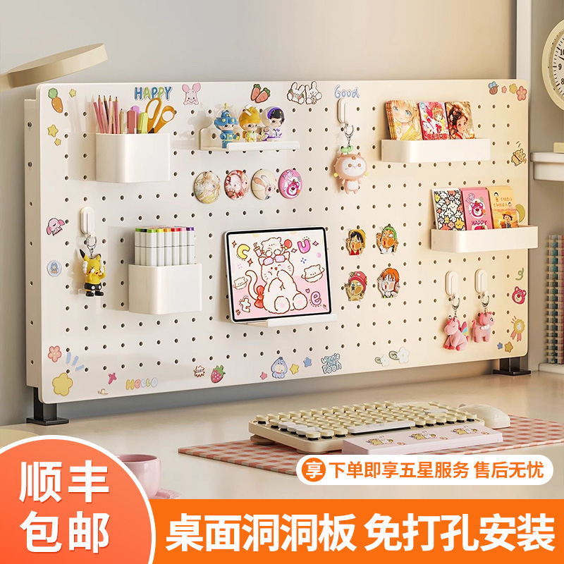 桌面洞洞板置物架学生家用书桌收纳架免打孔立式隔板架办公整理架