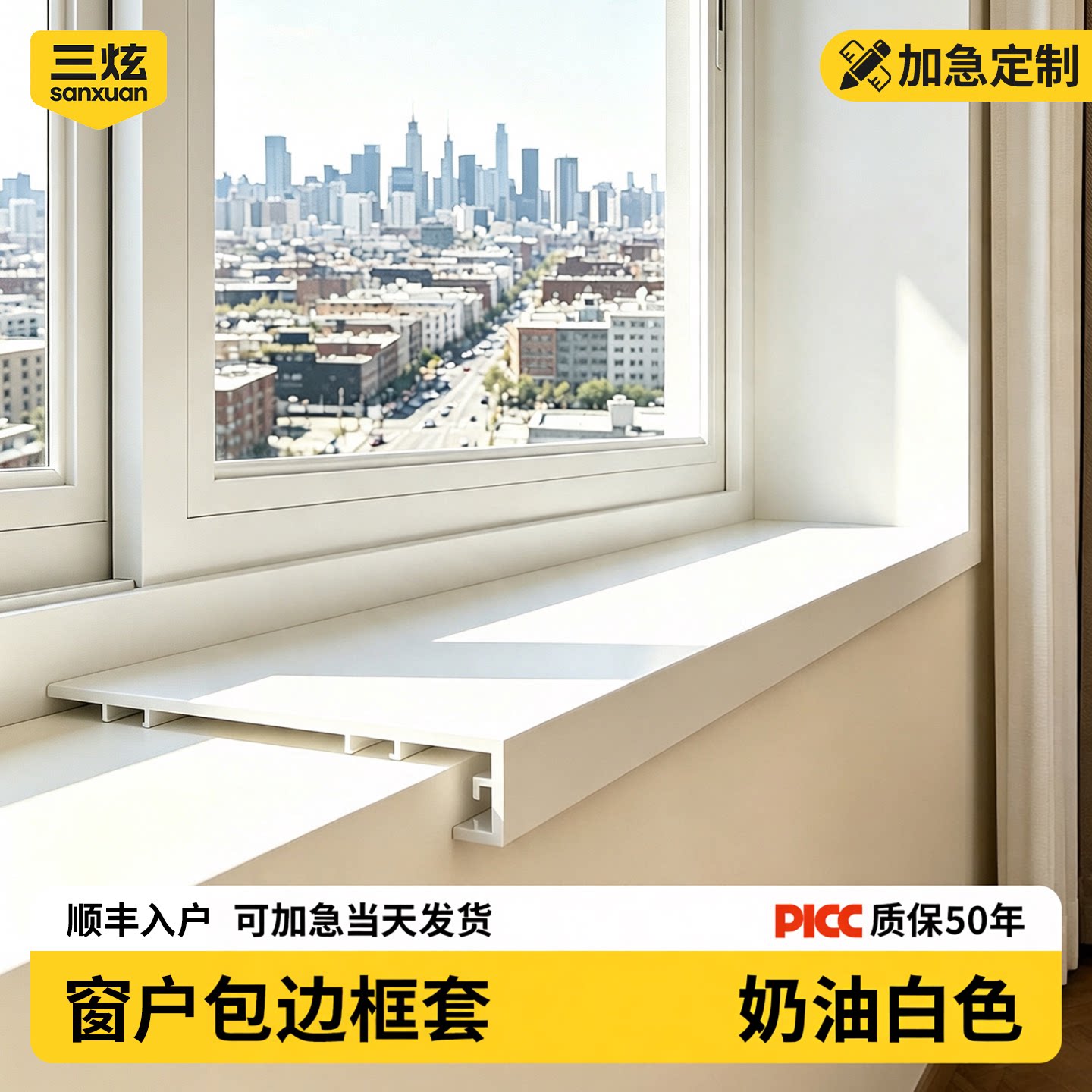 白色室内窗户包边框套铝合金窗套不锈钢门套垭口包套一体定制安装