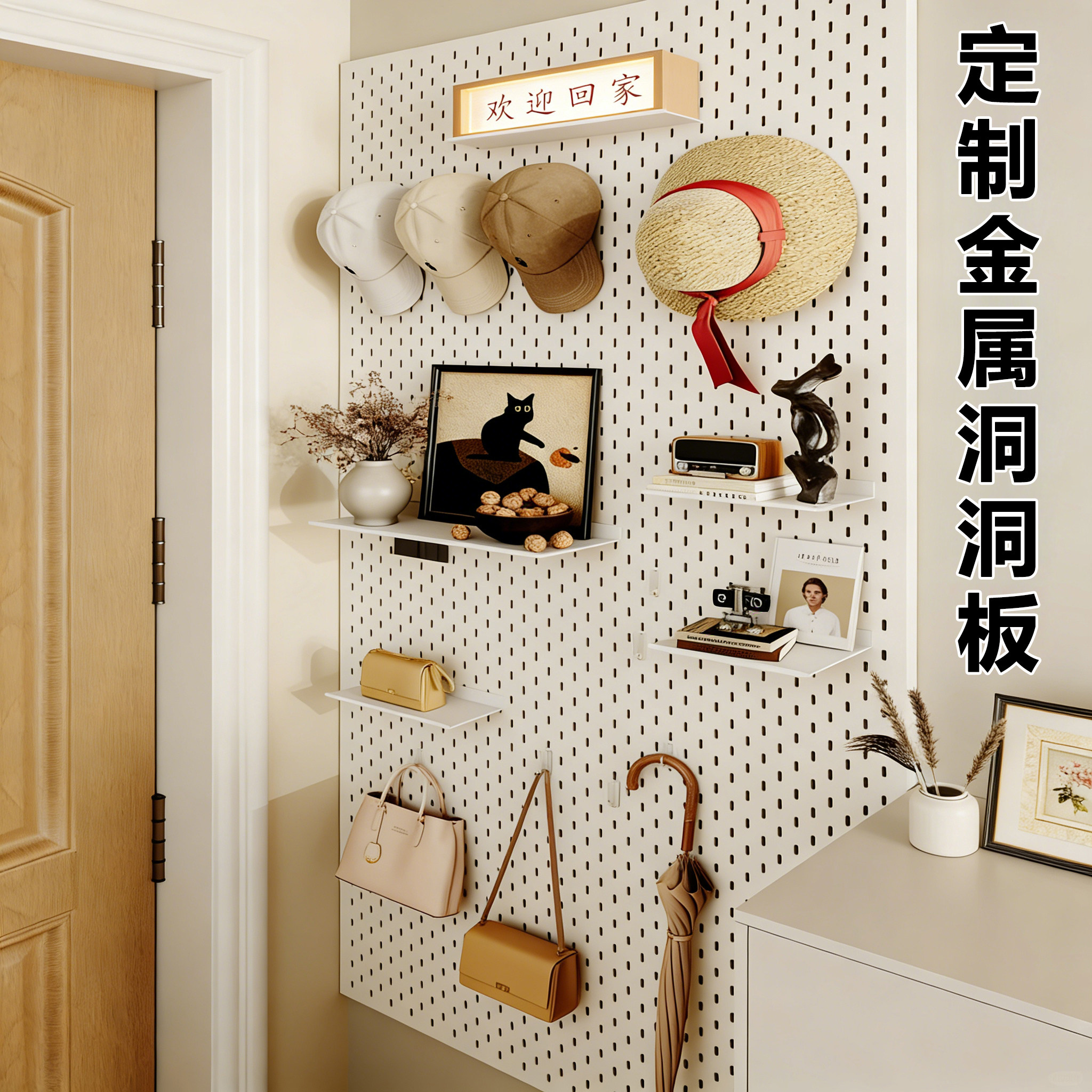 定制金属洞洞板宜家免打孔挂墙磁吸不锈钢置物架铝合金入户门玄关,收纳整理,收纳洞洞板,淘宝优惠券,粉丝福利购,淘宝优惠卷