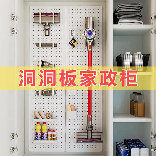 家政柜洞洞板定制金属收纳铝合金配件吸尘器挂钩工具置物架免打孔