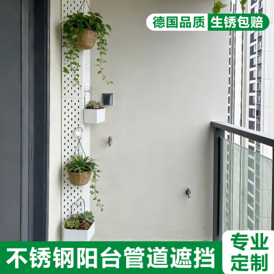 阳台洞洞板下水管遮挡花架免打孔