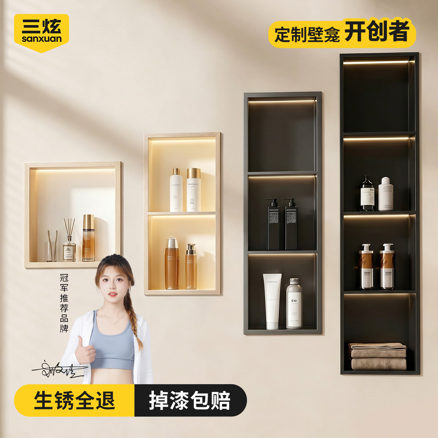 304不锈钢嵌入式卫生间壁龛图片