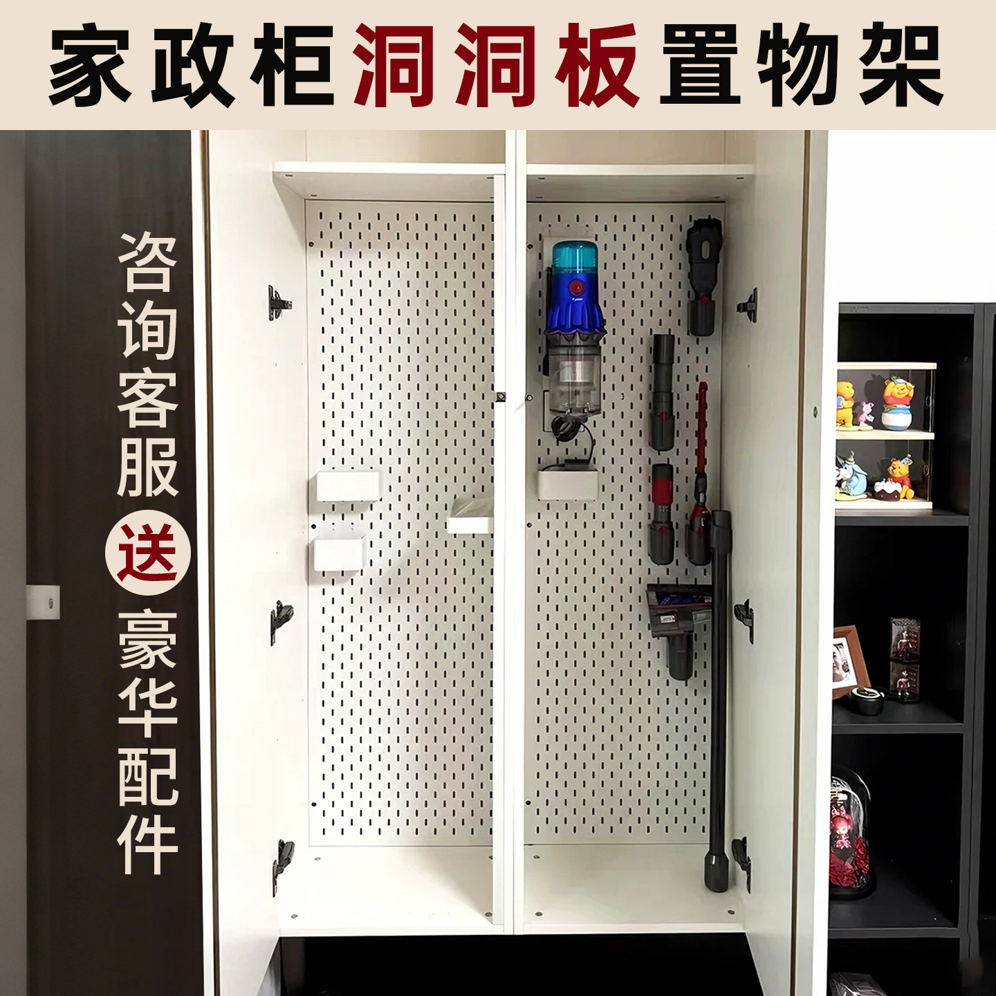 家政柜洞洞板定制金属置物架厨房阳台不锈钢吸尘器工具免打孔磁吸