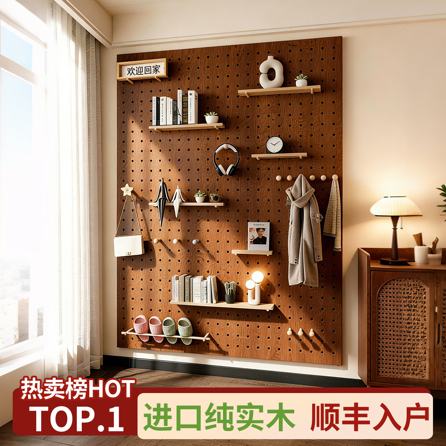 中古风洞洞板置物架实木胡桃色定制复古书房客厅背景墙收纳展示架