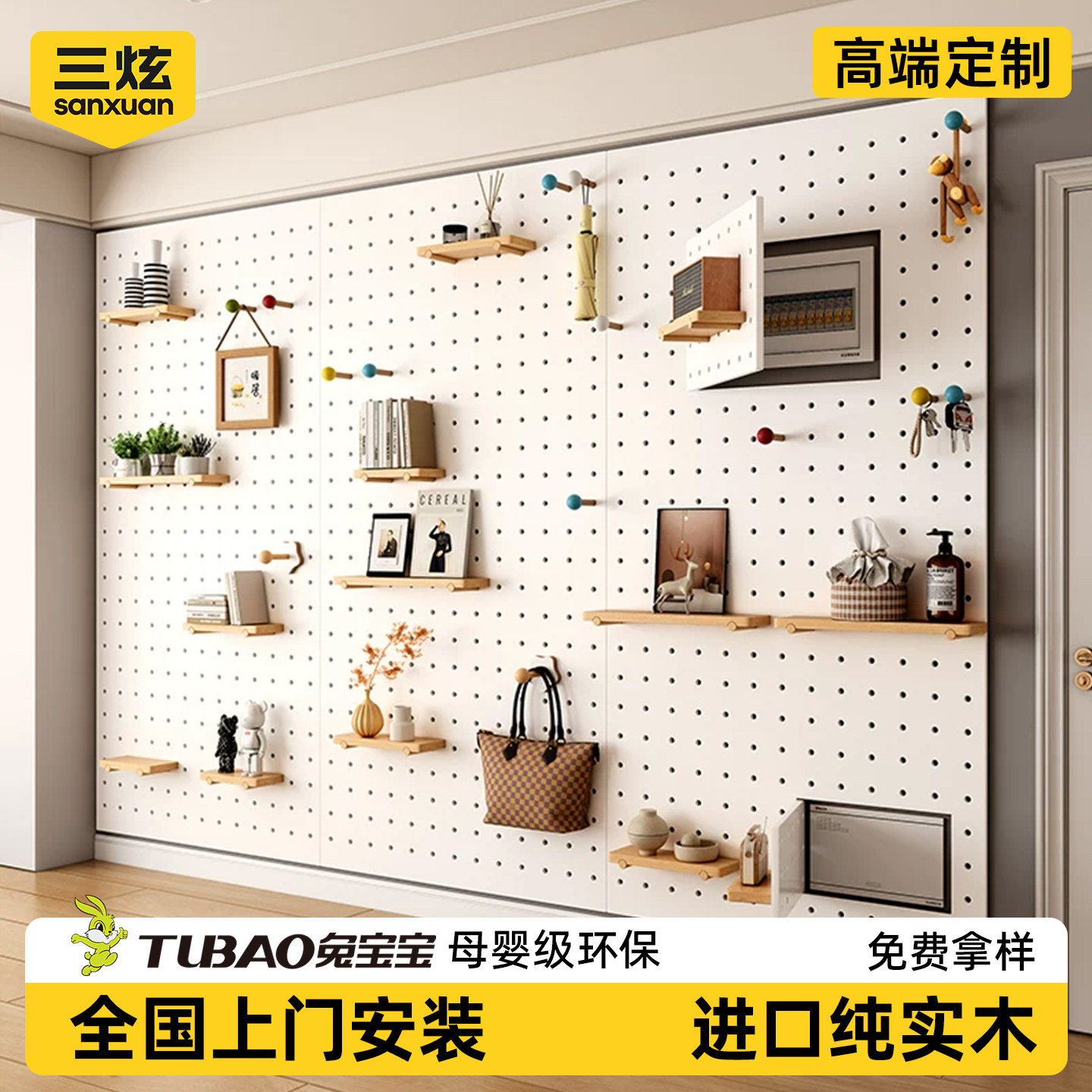 实木ENF母婴级洞洞板高承重收纳图片