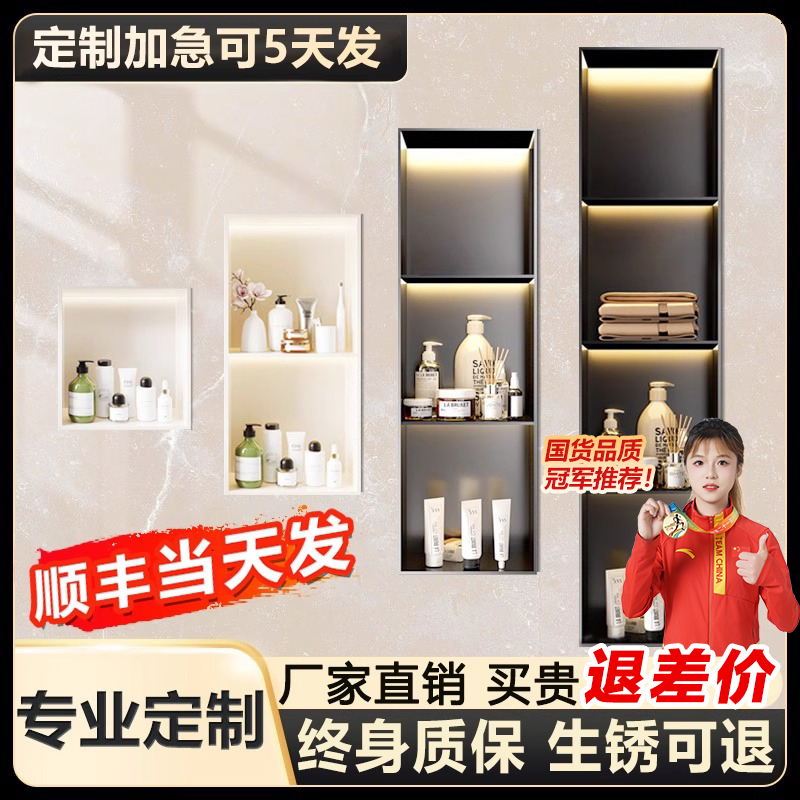 不锈钢壁龛柜金属卫生间内嵌壁龛嵌入式成品浴室厕所马桶定制电视