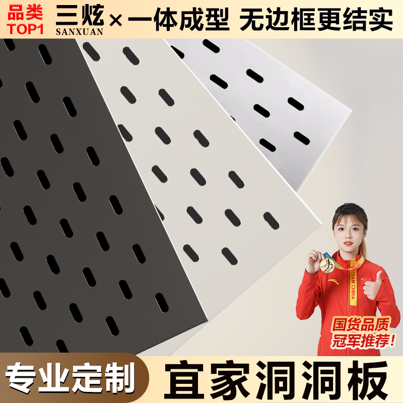 铝合金洞洞板造型墙加厚置物架定制金属型材不锈钢冲孔板墙面宜家
