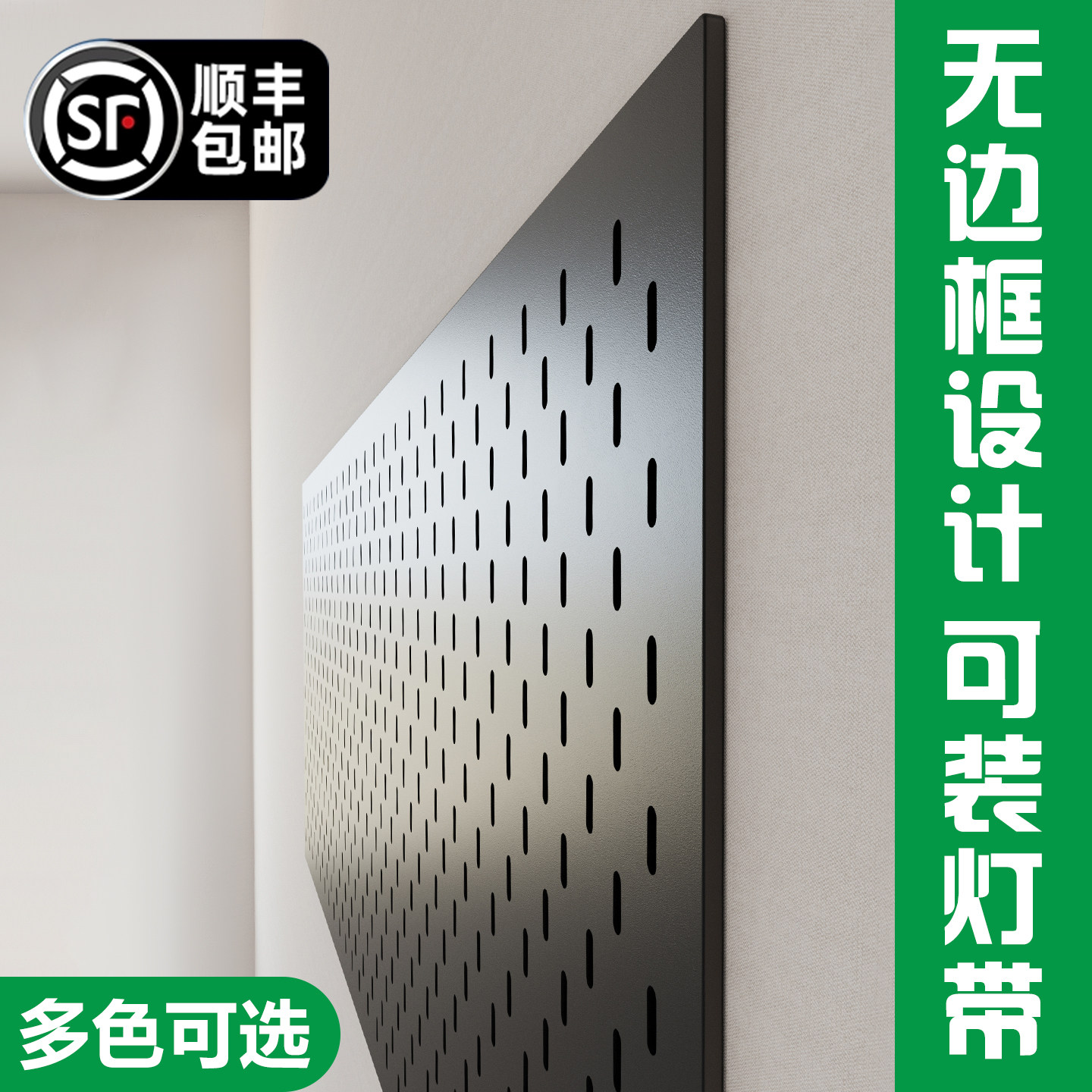 洞洞板置物架无边框定制不锈钢平替免打孔金属冲孔板入户门收纳,收纳整理,收纳洞洞板,淘宝优惠券,粉丝福利购,淘宝优惠卷