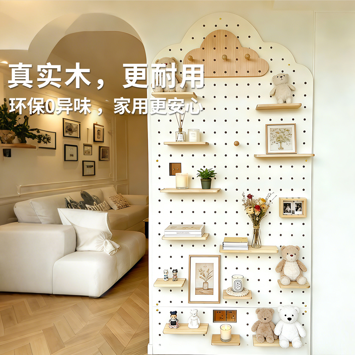 实木洞洞板墙面置物架定制家用收纳挂墙上云朵造型儿童房装饰架
