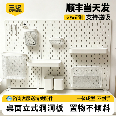 洞洞板置物架桌面立式宜家ins书桌挡板免打孔不锈钢夹式金属磁吸