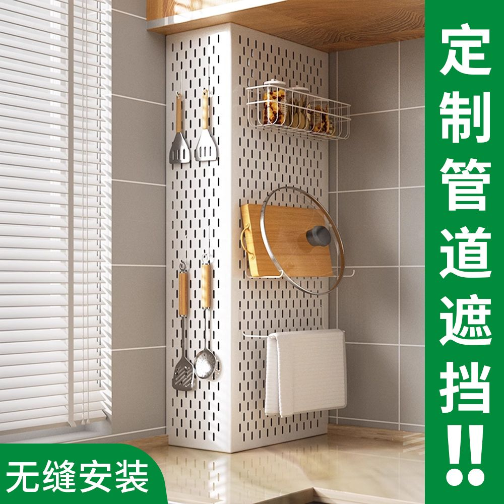 定制燃气管道遮丑防锈收纳洞洞板