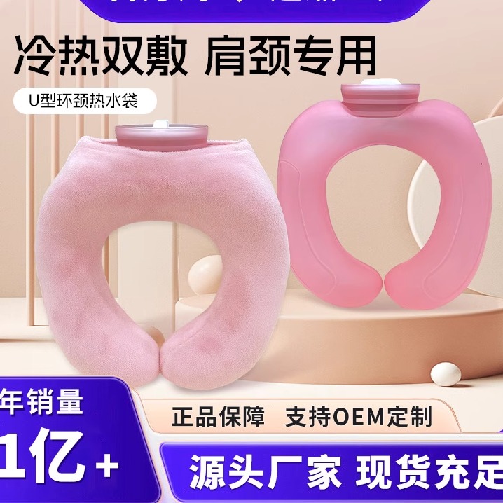 挂脖U型注水防爆PVC冷热袋