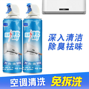 柜式 空调清洗剂家用车用挂式 汽车清洁剂免拆洗强力去污去异味污渍
