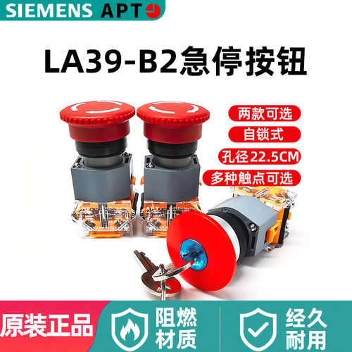 紧急停止急停按钮西门子