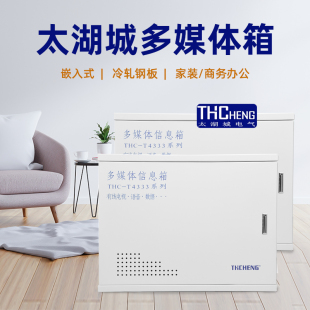弱电箱配电箱多媒体信息箱 300*400 光纤入户箱集线箱家用网络箱
