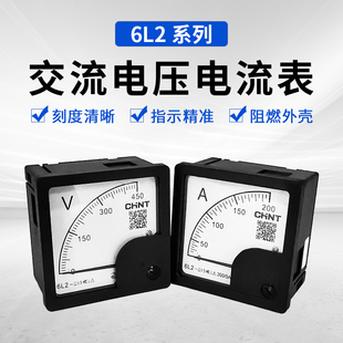 正泰电流表电压表6L2-A 75 150 200 400 600/5 450V指针式电流表