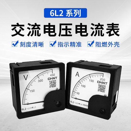 指针式6L2-A400电压表正泰