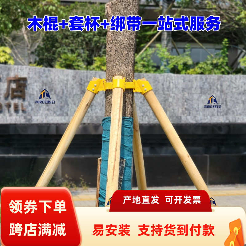 淘财建设树木支撑架厂家直销