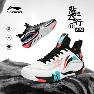 李宁贴地飞行2pro25新款羽毛球鞋男女lite涂鸦鸳鸯缓震专业比赛鞋