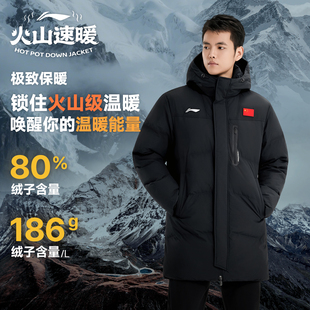 李宁2025新款羽绒服男女款秋冬保暖加厚防风中长款户外运动羽绒服