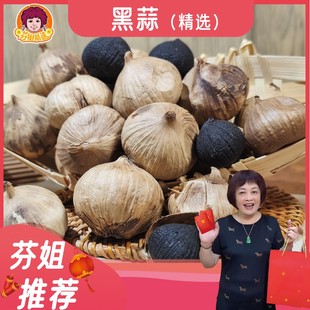 酸酸甜甜特产发酵即食煲汤 正宗黑蒜 芬姐精选