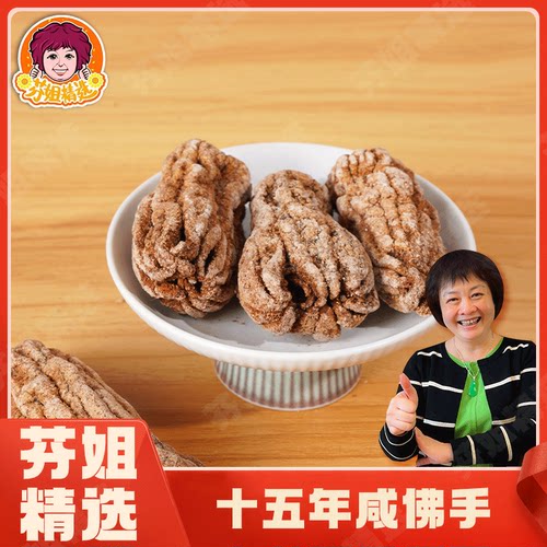 【芬姐精选】十五年咸佛手 泡水泡茶甘咸香酸甜滋补零食