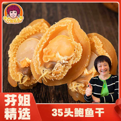 炖汤海味干货水产佛跳墙