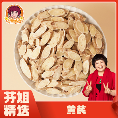 芬姐精选黄芪大片优选新货北芪甘肃原产地黄芪包邮非黄芪粉