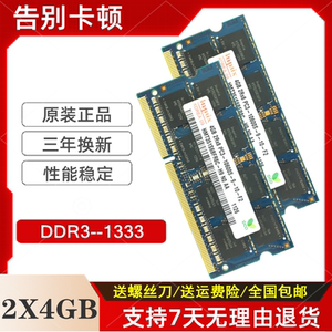 苹果 macbook pro imac mini 原装8GB (2X4GB) DDR3 1333内存条