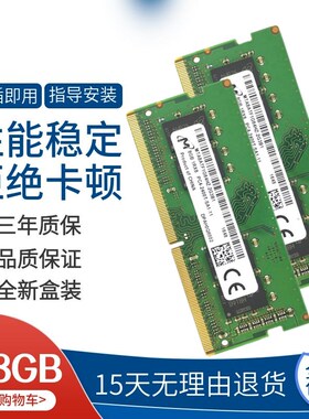 2017款 5k IMac 27寸苹果一体机内存条 16G (2X8G) DDR4 2400T