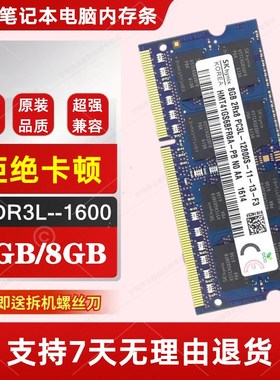 华硕W419L FX50J A555L VM510L VM590L笔记本DDR3L 8G 1600内存条