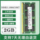 1066 Z470笔记本2G G450 联想 1067内存条 Y460 DDR3 G460 Y450