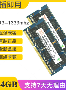 苹果 macbook pro imac mini 原装8GB (2X4GB) DDR3 1333内存条