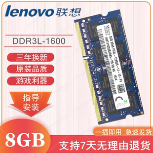 G40 Y510P 1600内存条 联想ThinkPad 笔记本8G G50