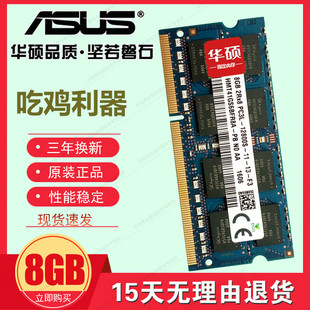 华硕W419L FX50J A555L VM510L VM590L笔记本内存条DDR3L 8G 1600