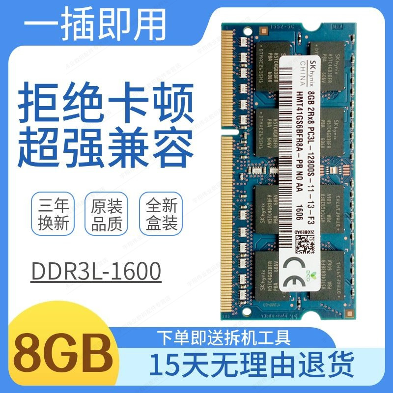 联想Thinkpad E460 E450 T450 E560 E540 8G 4G DDR3L笔记本内存 电脑硬件/显示器/电脑周边 内存 原图主图