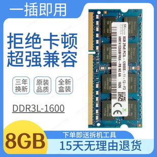 T450 E450 E560 E540笔记本原装 1600内存条 联想Thinkpad E460