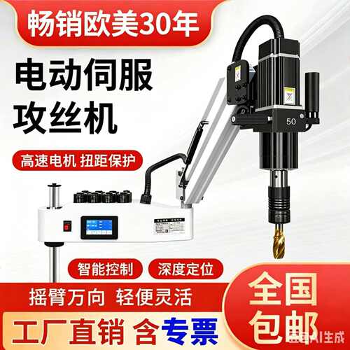 3800W重型伺服攻丝机全铜电机