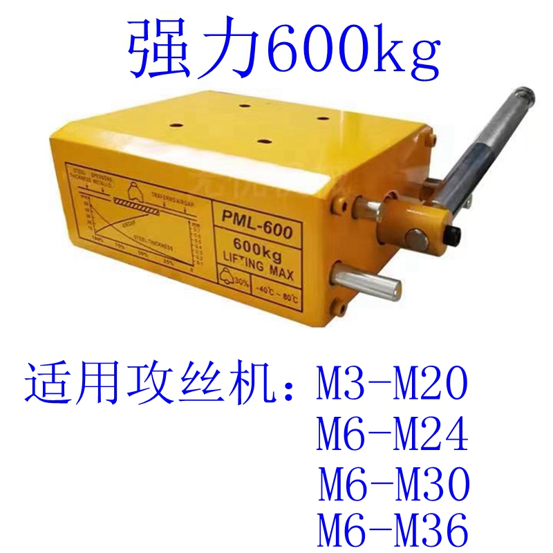 磁力座攻丝机专用底座