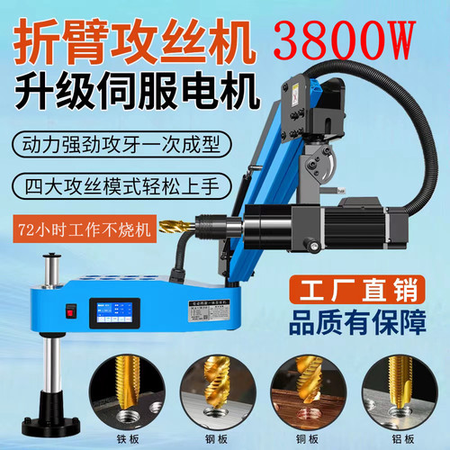 3800W重型伺服攻丝机全铜电机