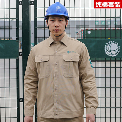 江苏省夏季正品电力工装纯棉套装