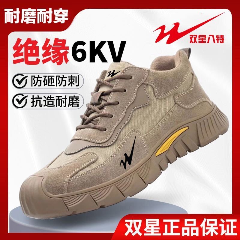 绝缘6KV劳保鞋卡其色电力电工鞋图片