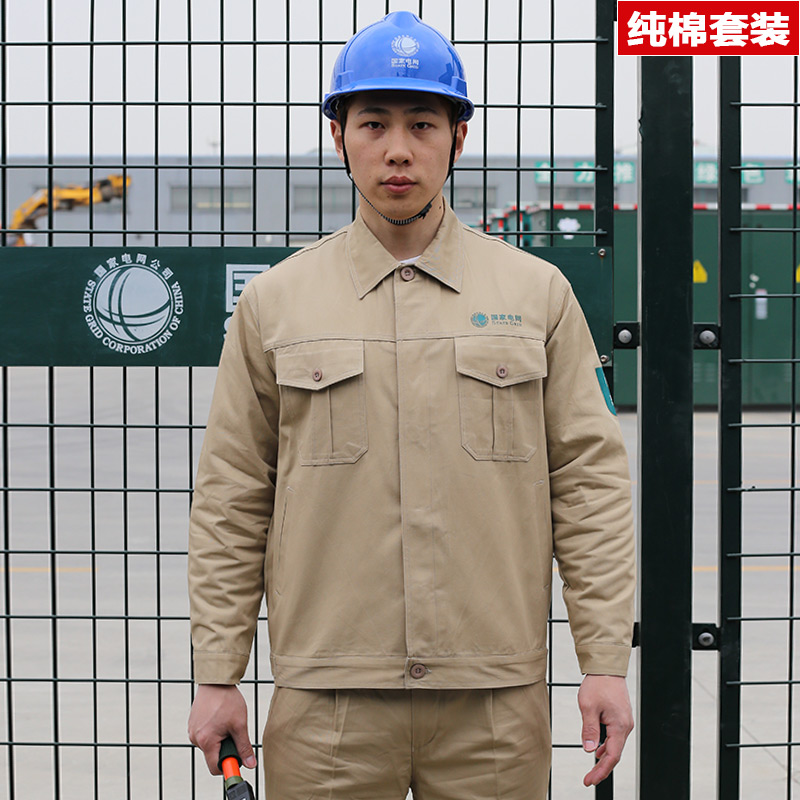 国家电网工作服纯棉春秋套装防静电劳保服供电工装国网电力电工服
