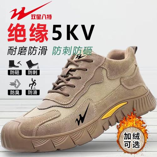 绝缘劳保鞋男士防砸防刺穿塑钢包头超软夏季钢板工地防臭