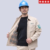 春秋江苏电力公司长袖 双层加厚春秋工作服国家电网全棉工作服套装