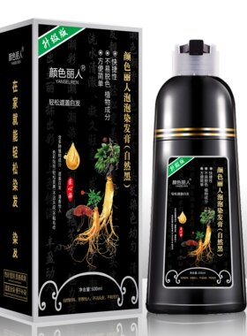 五贝子正品润养草本包邮染发剂