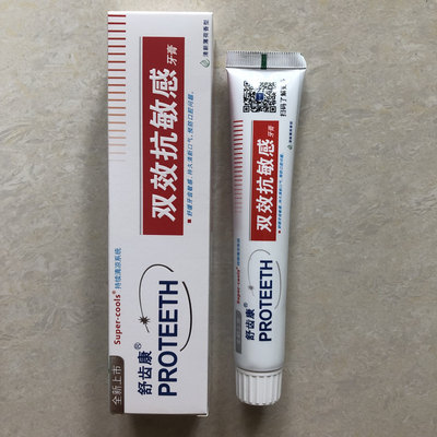 正品原金舒齿达康双效110g牙膏