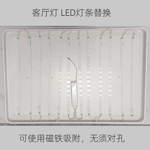 客厅灯节能省电吸顶灯灯芯