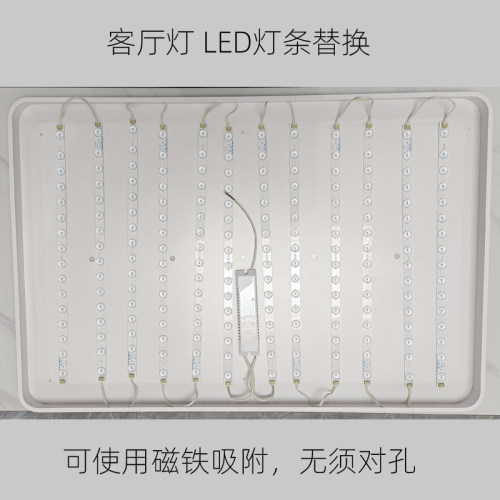 客厅灯节能省电吸顶灯灯芯