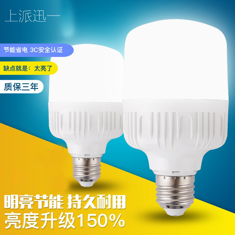 led迅一大功率防水节能E27螺旋